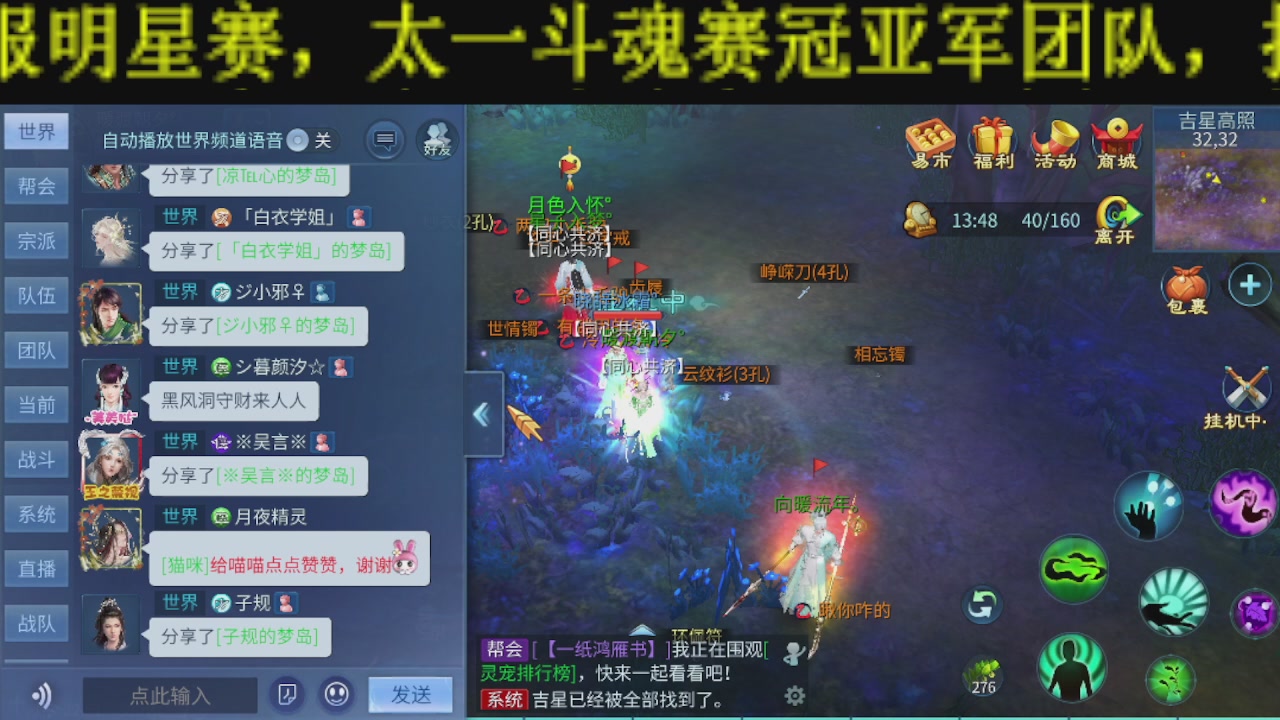 顶级操作手接斗魂比武