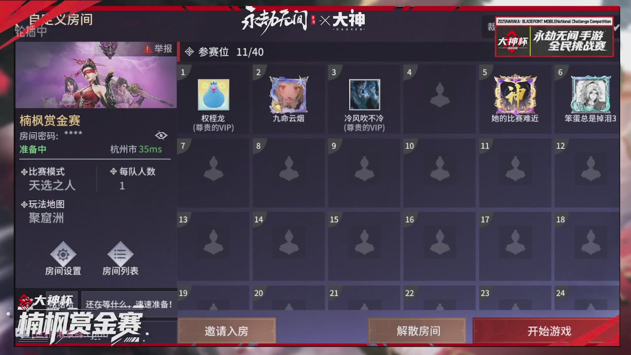 大神杯
