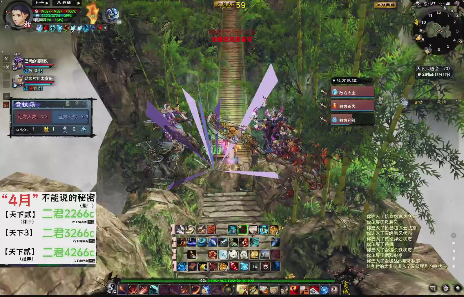 1.9——天下贰经典版！三端互通！