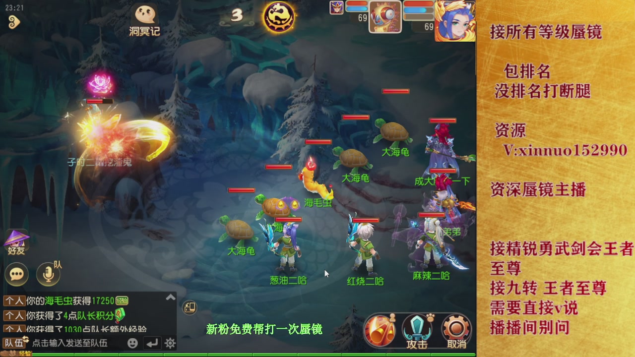 接所有等级蜃镜九转托管接精锐勇武剑会