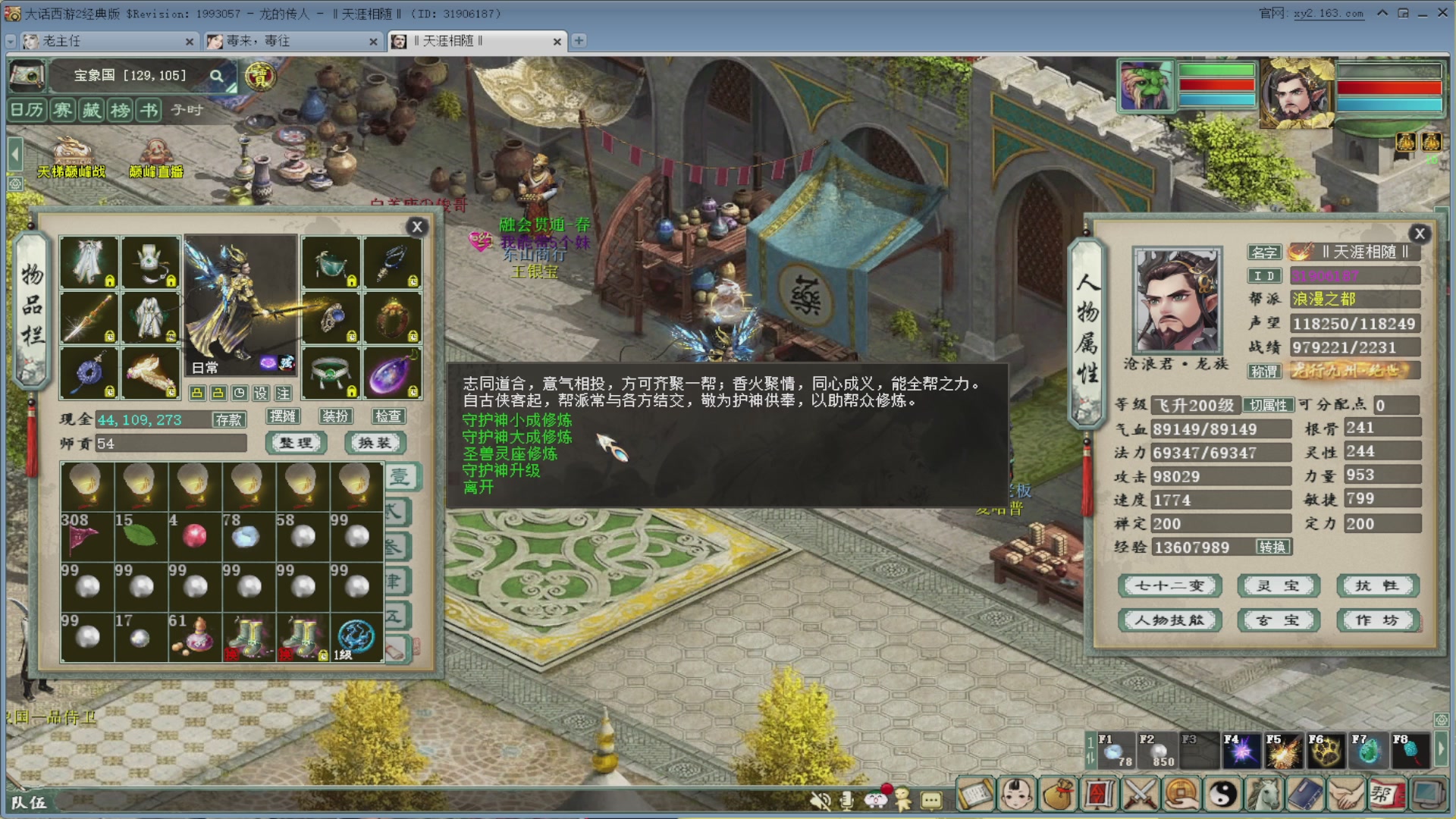 七彩太子直播间