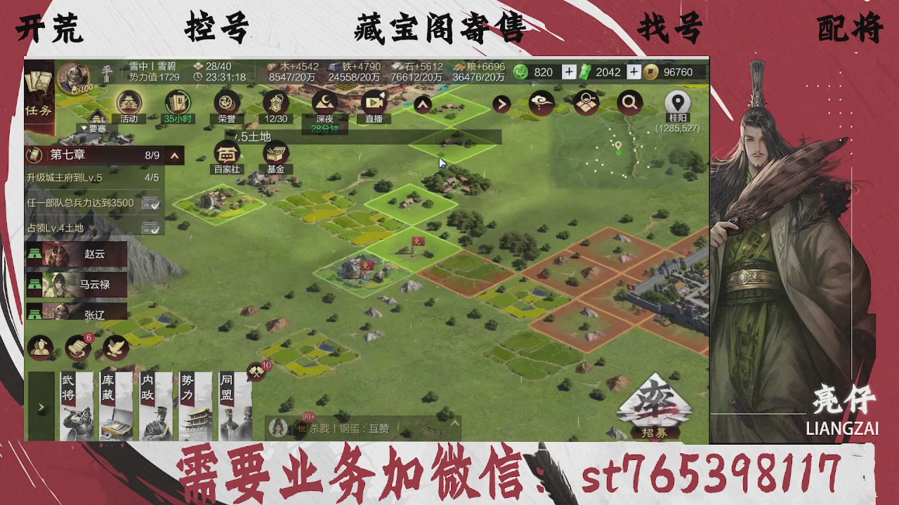 全网最低价，接开荒，夜控，找号，寄售