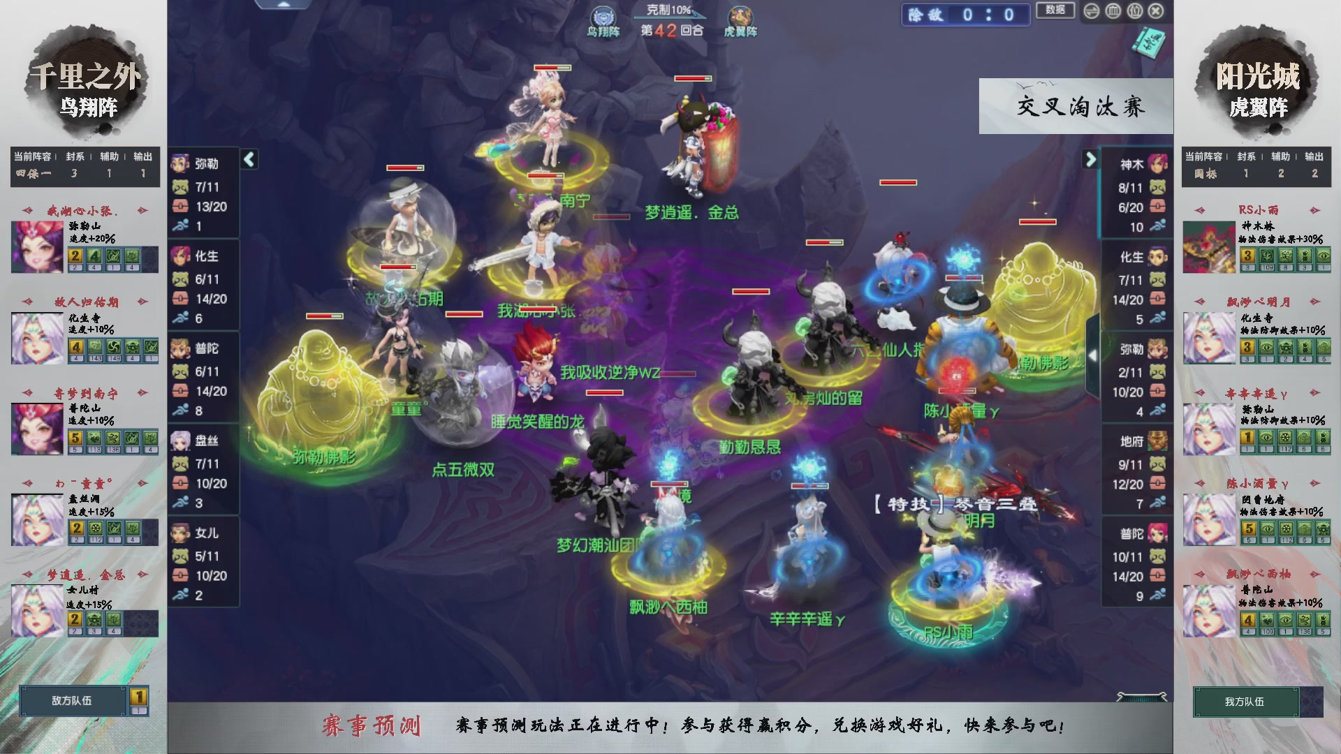 【重播】第237届武神坛-晋级赛