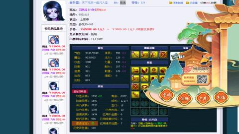 估价 帮卖 配号