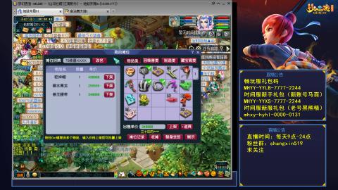 江南野外 听歌直播间  #24~