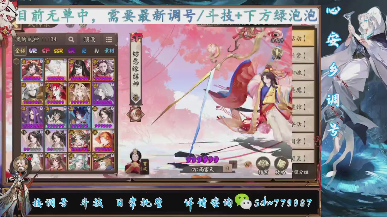 接调号|斗技|托管