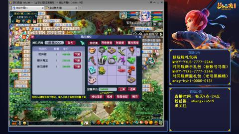 江南野外 听歌直播间  #24~