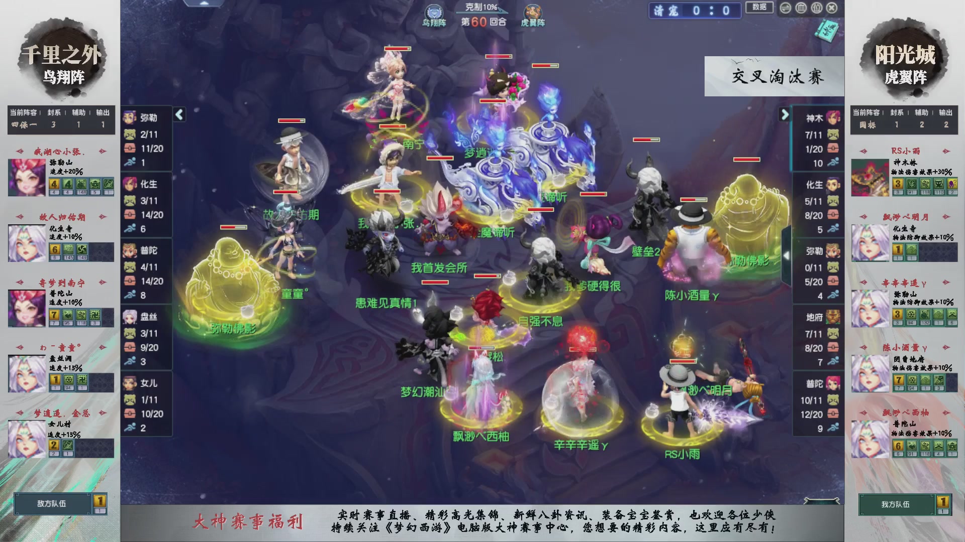 【重播】第237届武神坛-晋级赛