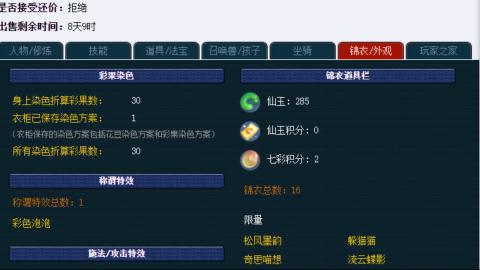 估价帮卖找号配号