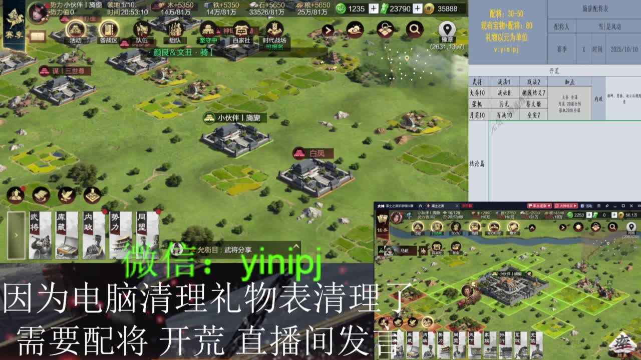 细节配将，有问必答，不懂直接打字即可 第1段