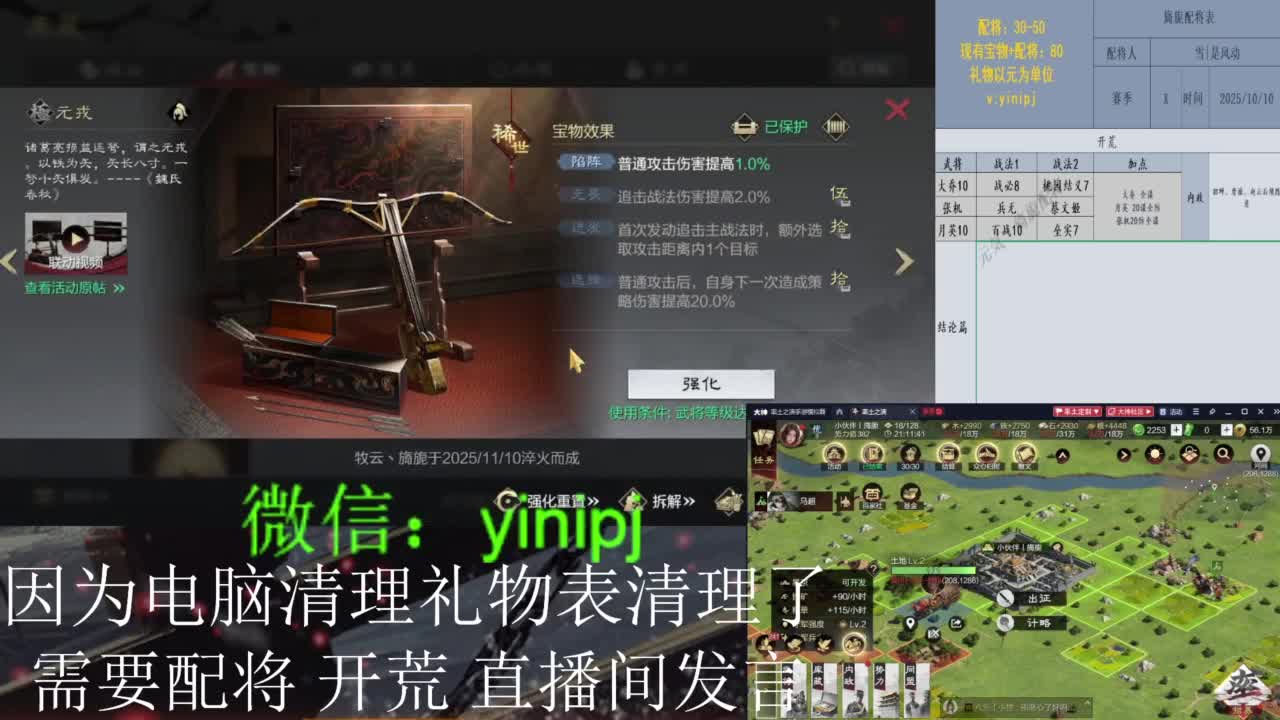 细节配将，有问必答，不懂直接打字即可 第2段