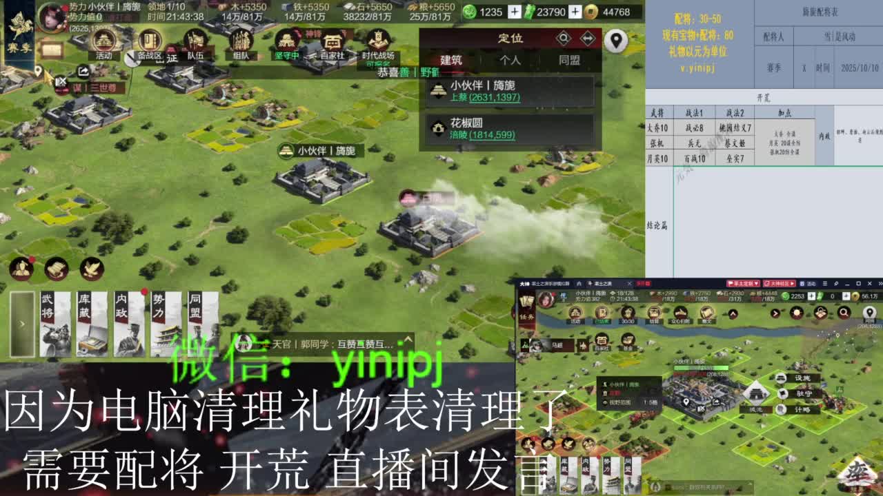 细节配将，有问必答，不懂直接打字即可 第3段