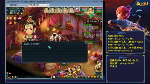 江南野外 听歌直播间  #24~