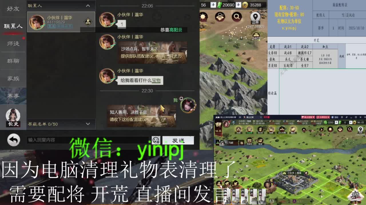 细节配将，有问必答，不懂直接打字即可 第4段