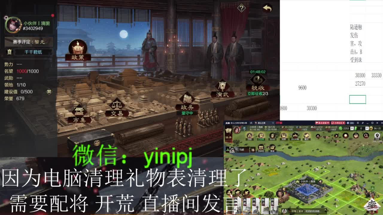 细节配将，有问必答，不懂直接打字即可 第6段