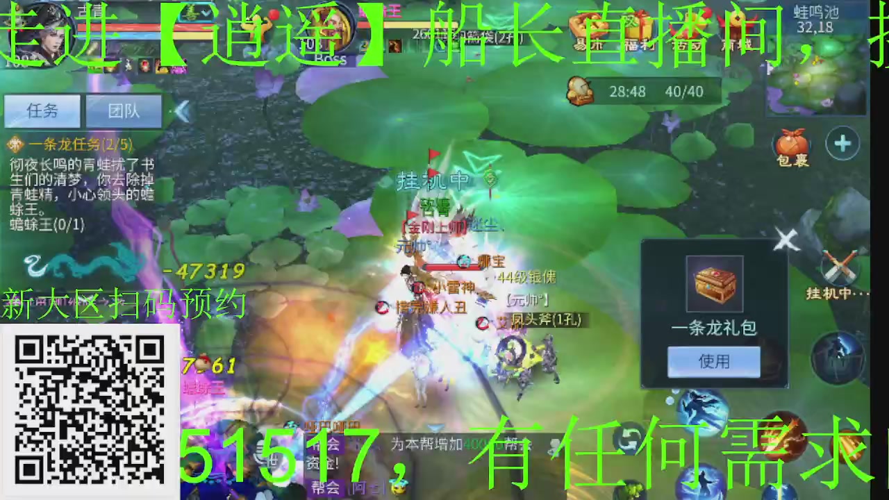 大区备战啦~接冲榜~接打造！