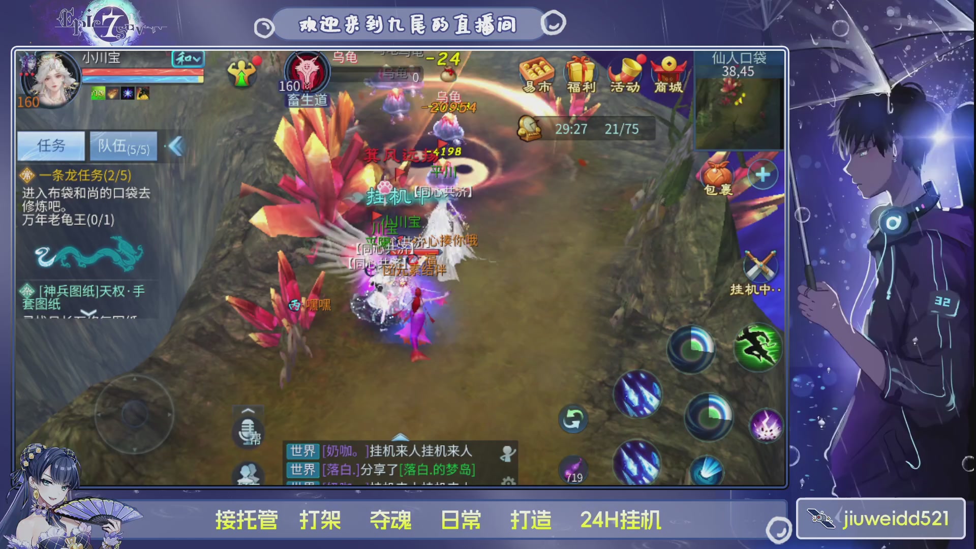 新人主播接托管