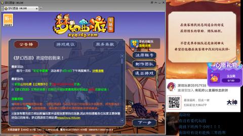 南阳府下班师门！！