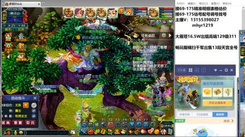 接估号配号调号找号