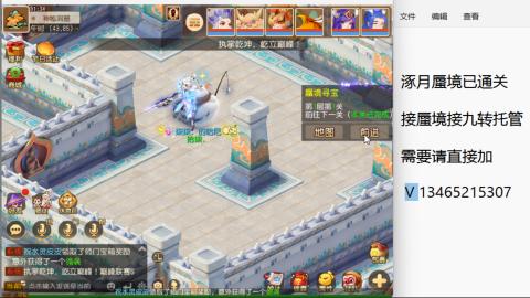 接九转蜃境托管~