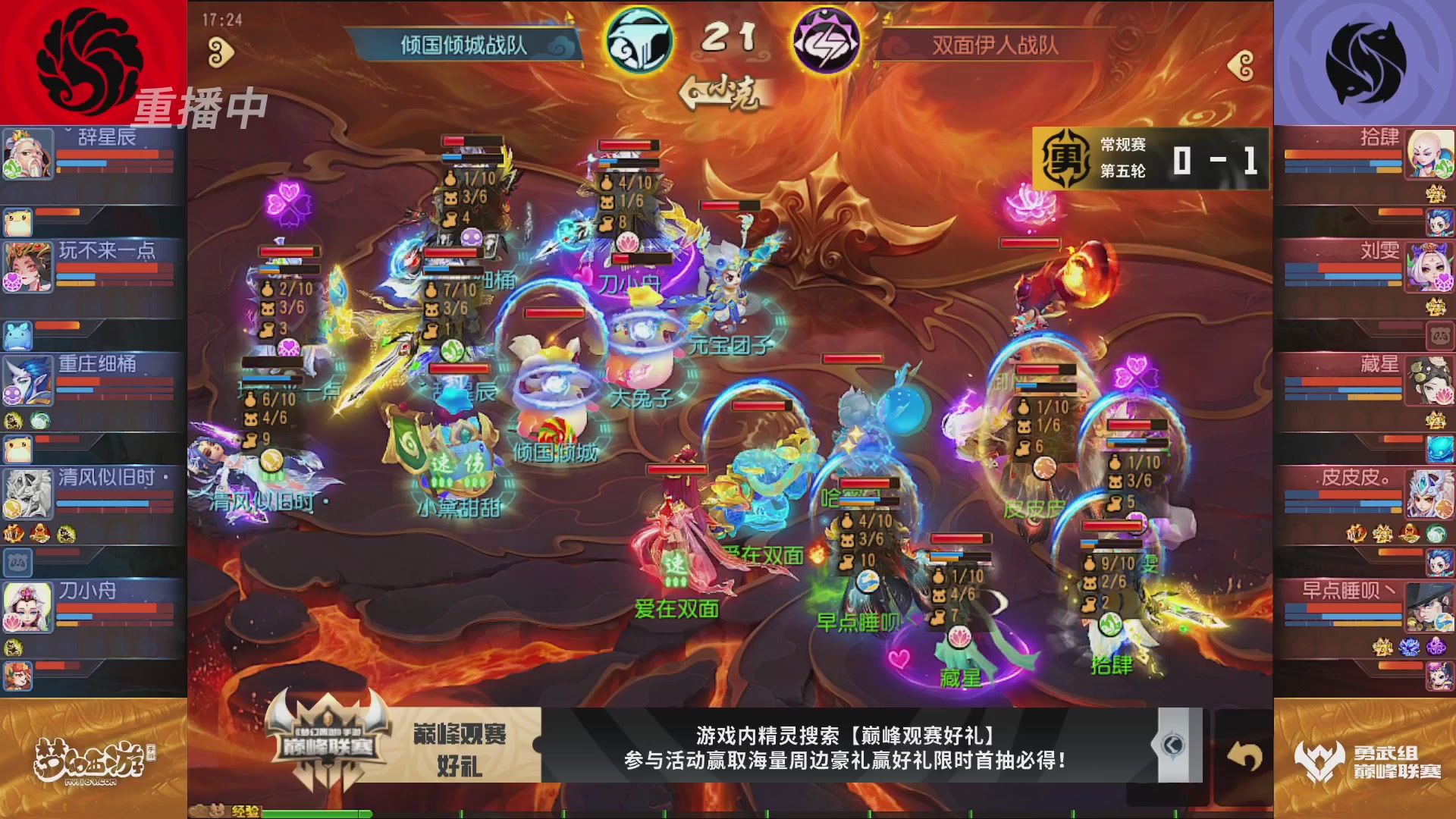 梦幻西游手游巅峰联赛S12常规赛