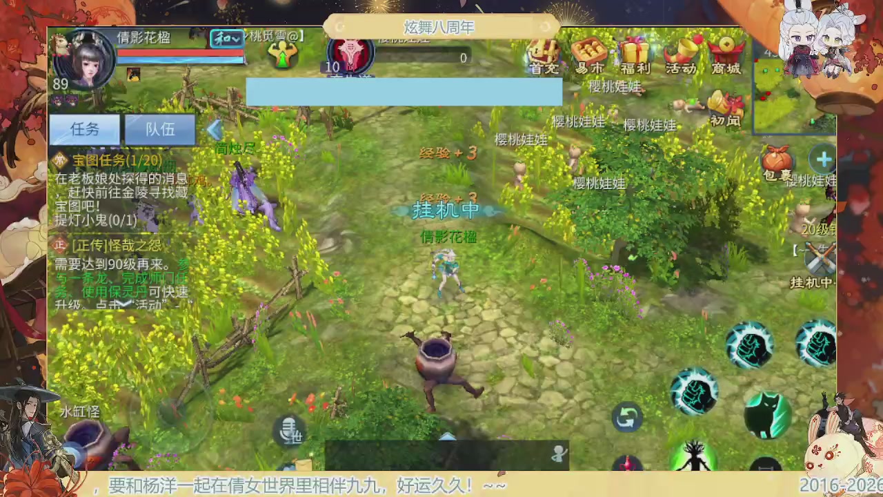 炫舞八周年！！最喜欢看那谁挨揍哈哈哈~