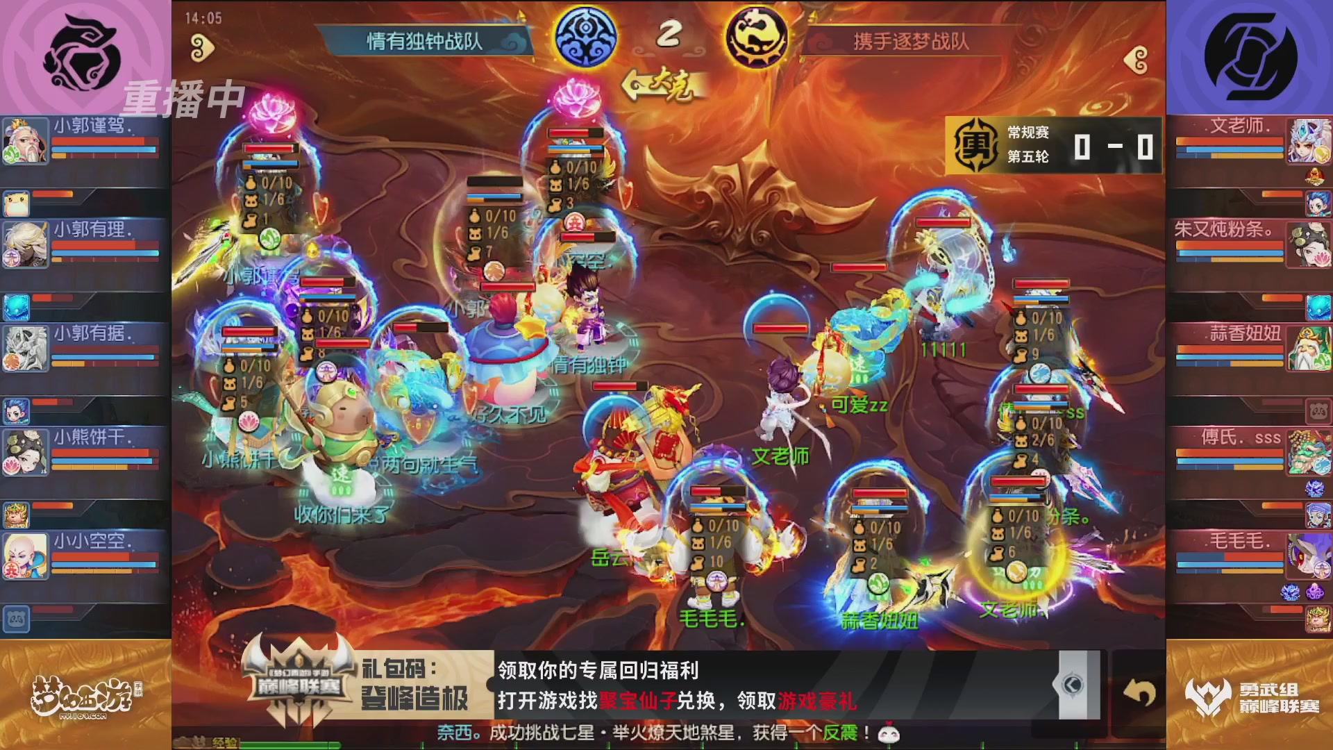 梦幻西游手游巅峰联赛S12常规赛