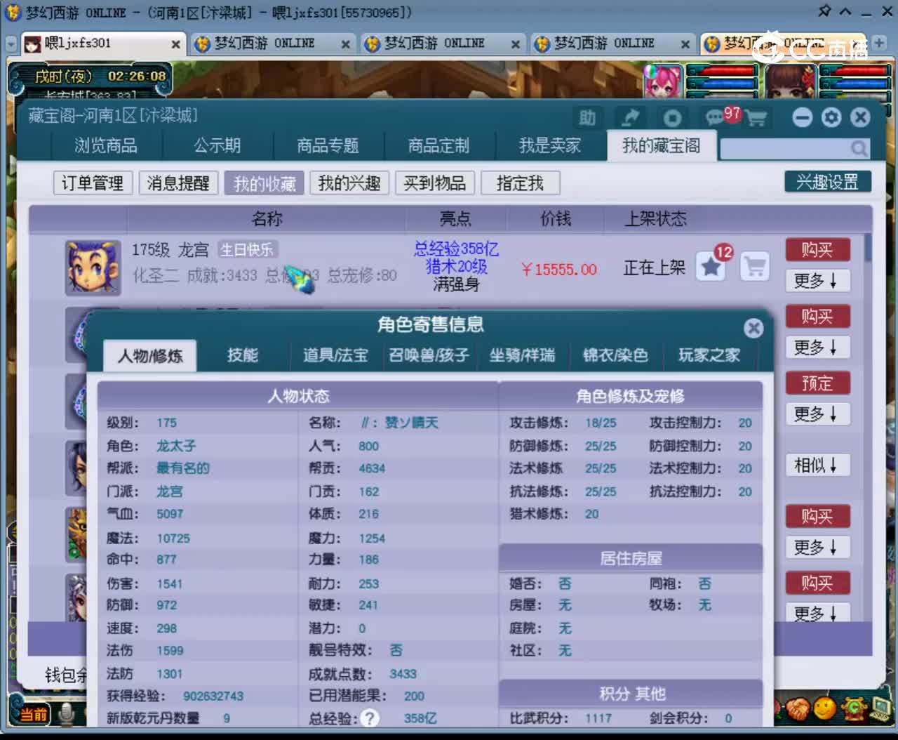 【主播点评】龙宫