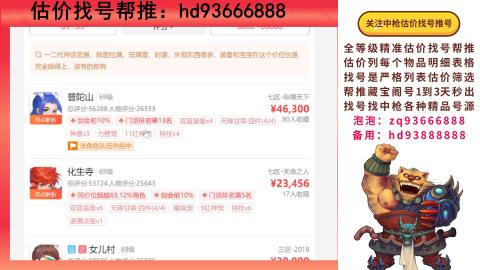 第一估价找号帮推  物价把控师让你买卖无