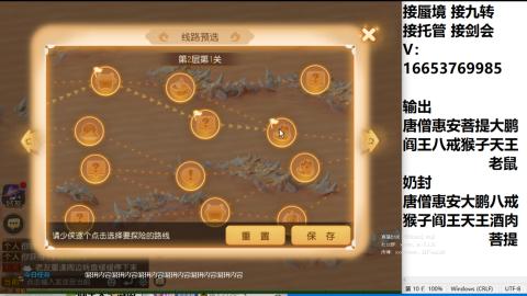 接蜃境接托管