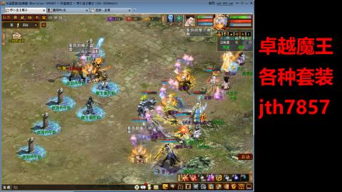 魔王 套装 灵修