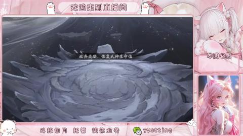 你不开心就看我直播咯