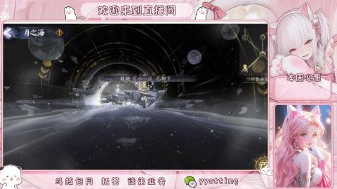 你不开心就看我直播咯