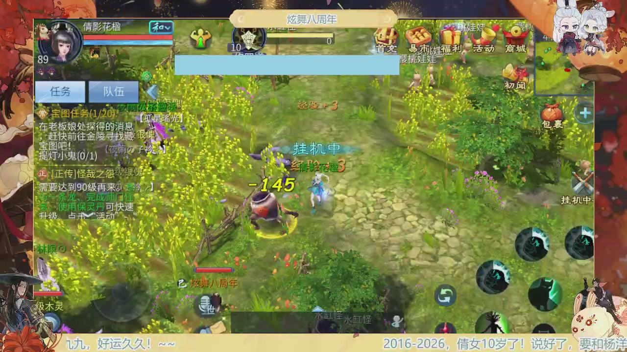 炫舞八周年！！最喜欢看那谁挨揍哈哈哈~