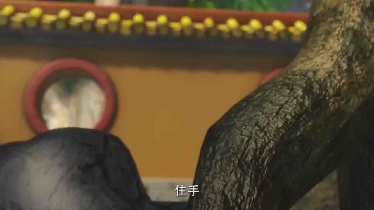 梦幻西游动画片第一季第3集