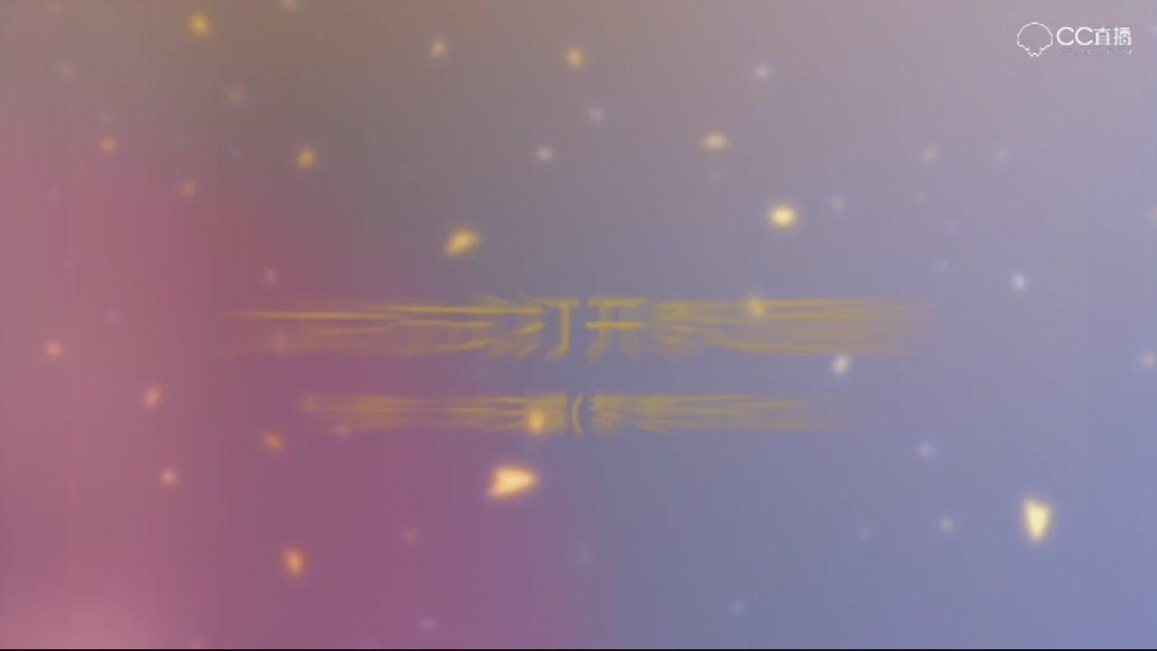 大片方式打开梦幻西游