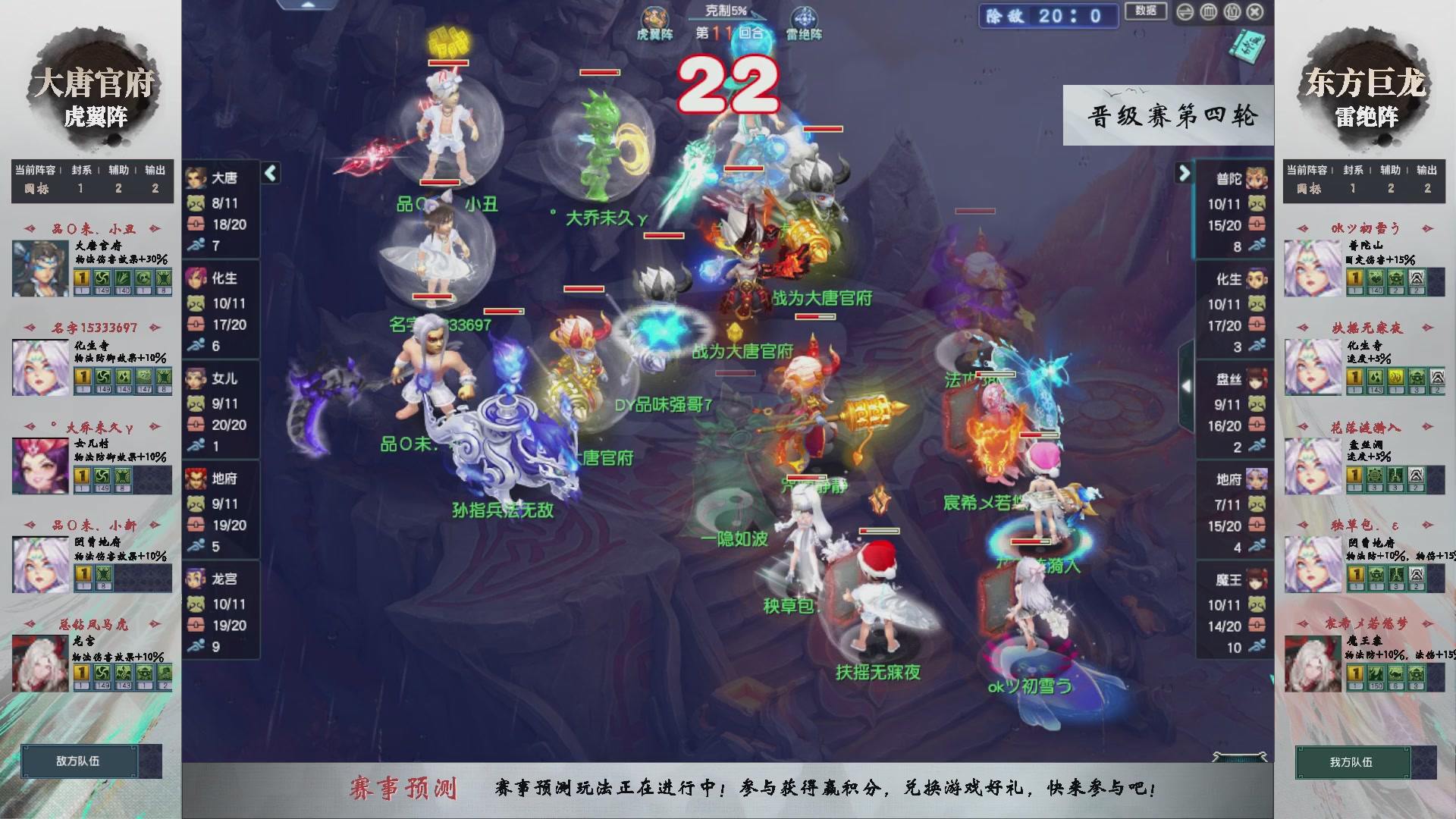 【重播】第237届武神坛-晋级赛