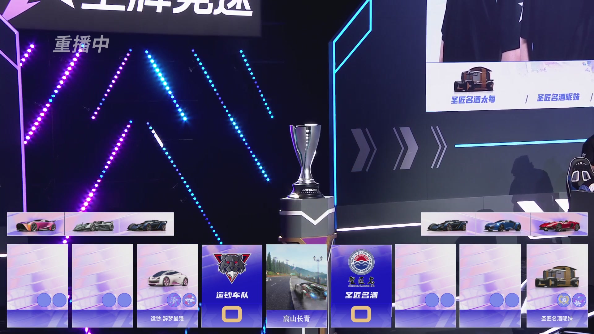 【重播】《王牌竞速》星芒争锋赛DAY2决赛日