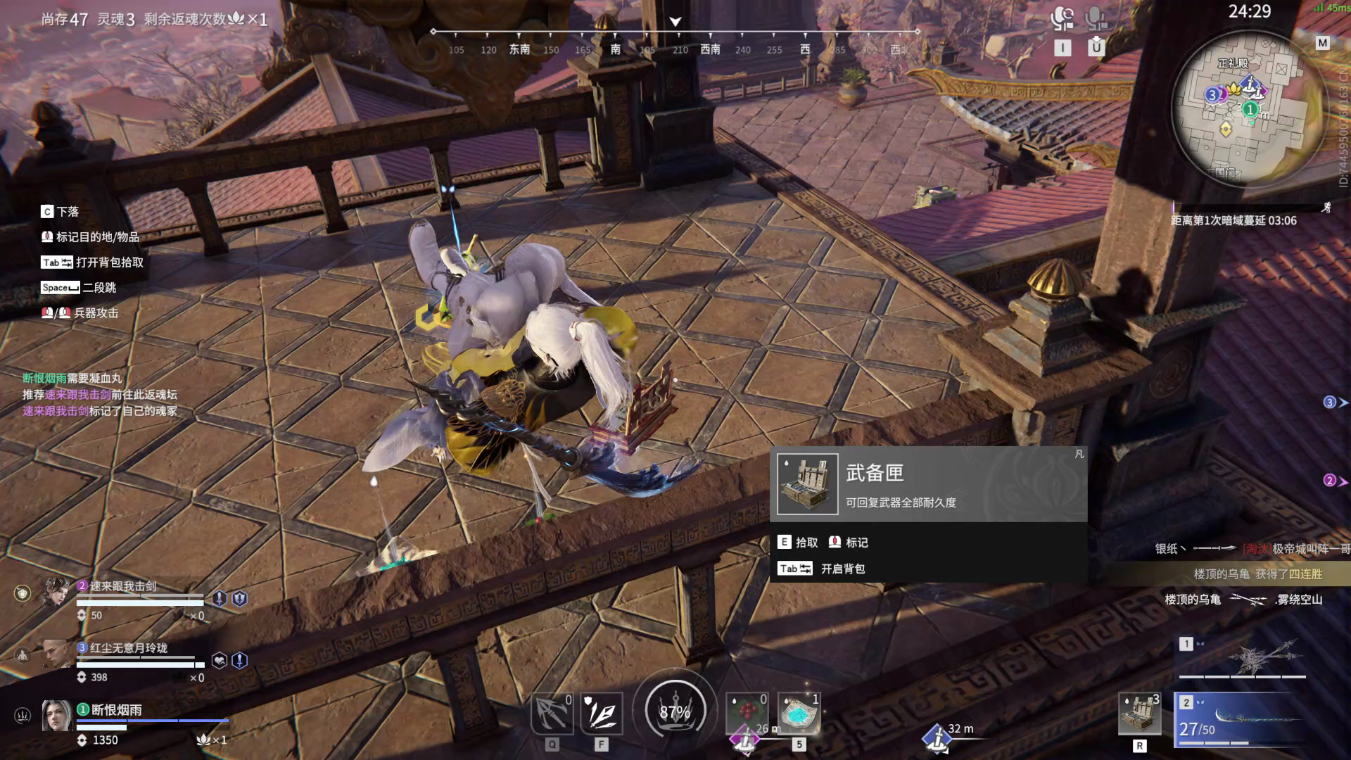 【永劫无间】【无尘-排位赛三排-精彩集锦-20260411-14-20-24】