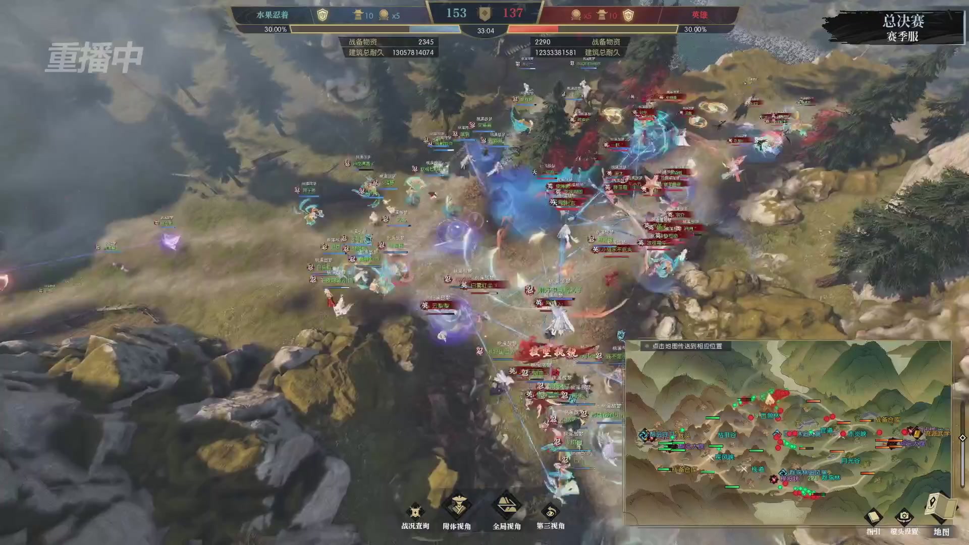 【重播】逆水寒赛季服第七届诸神之战Day3