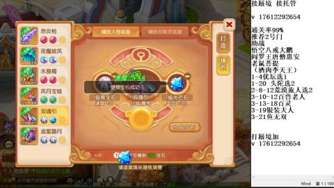 蜃境九转剑会天命之奕