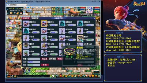 江南野外 听歌直播间  #24~