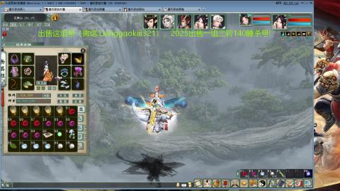 出售2025睡杀组号滴我