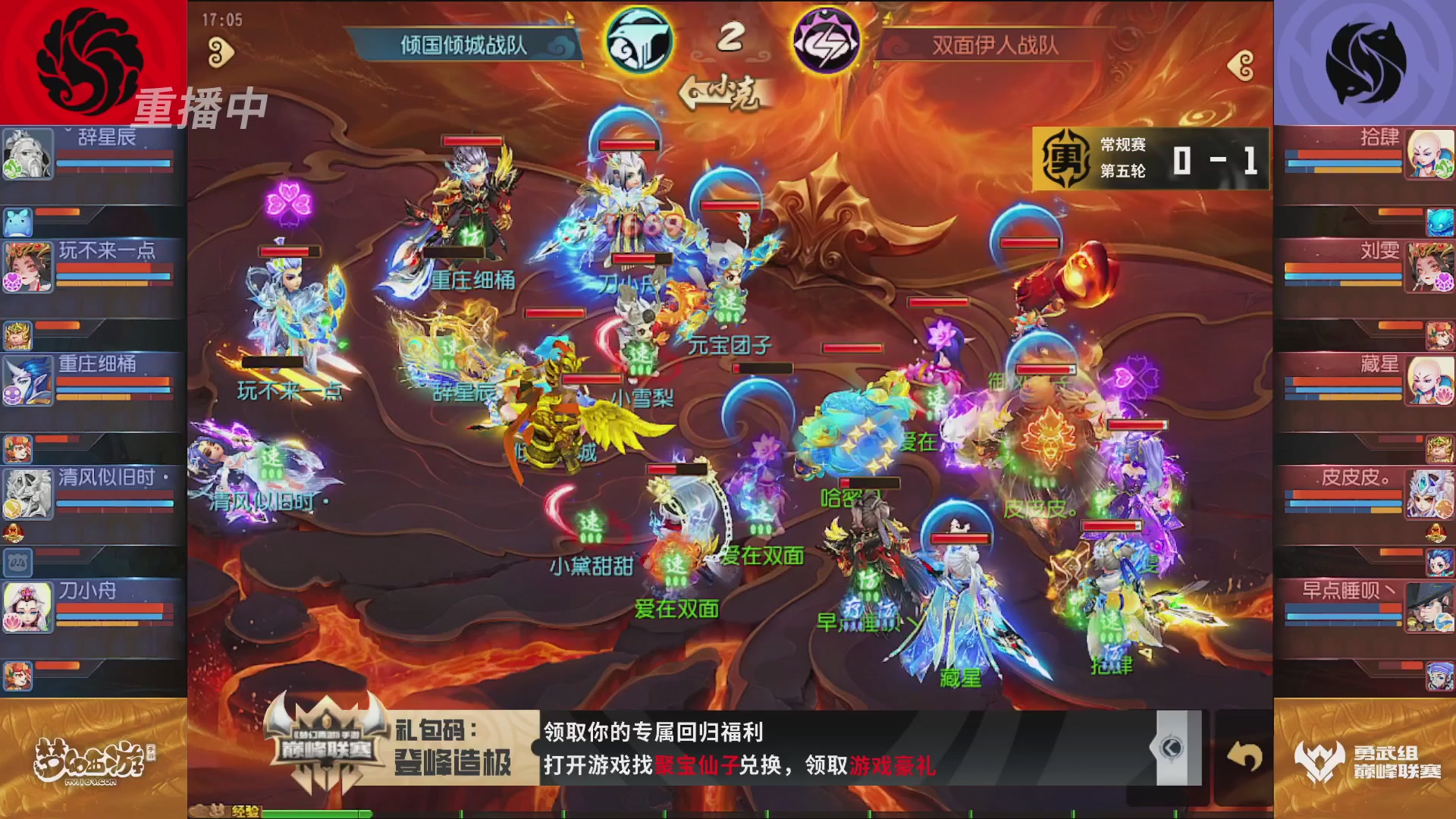 梦幻西游手游巅峰联赛S12常规赛