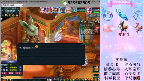 帆板.成就.绘卷心得.跑环.跑玉