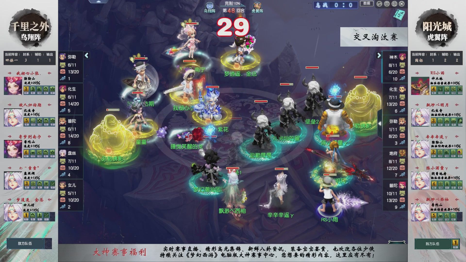 【重播】第237届武神坛-晋级赛