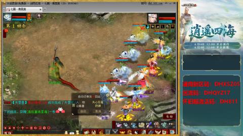 新区激活码：DHXSZ05