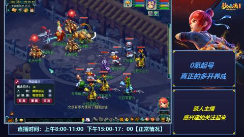 多开起号，日常养号