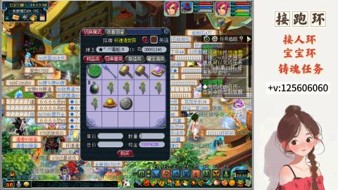 接跑玉，跑环 接人环 宠环