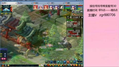 接估价配号找号帮卖调号